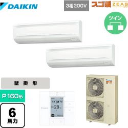 ダイキン 寒冷地向け スゴ暖ZEAS(ジアス) 業務用エアコン SDRA160BBD