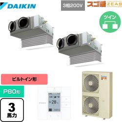 ダイキン 寒冷地向け スゴ暖ZEAS(ジアス) 業務用エアコン SDRB80BBD