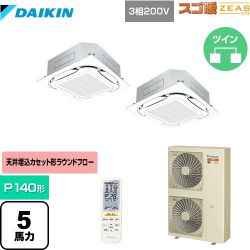 ダイキン 寒冷地向け スゴ暖ZEAS(ジアス) 業務用エアコン SDRC140BBND-F