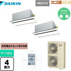 ダイキン 寒冷地向け スゴ暖ZEAS(ジアス) 業務用エアコン SDRG112BBD