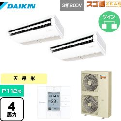 ダイキン 寒冷地向け スゴ暖ZEAS(ジアス) 業務用エアコン SDRH112BBD