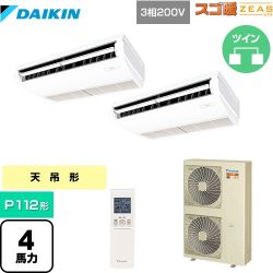 ダイキン 寒冷地向け スゴ暖ZEAS(ジアス) 業務用エアコン SDRH112BBND