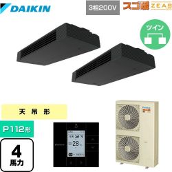 ダイキン 寒冷地向け スゴ暖ZEAS(ジアス) 業務用エアコン SDRHU112BCD