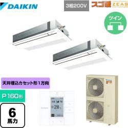 ダイキン 寒冷地向け スゴ暖ZEAS(ジアス) 業務用エアコン SDRK160BBD