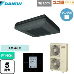 ダイキン 寒冷地向け スゴ暖ZEAS(ジアス) 業務用エアコン SDRU140BB-K
