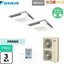 ダイキン 寒冷地向け スゴ暖ZEAS(ジアス) 業務用エアコン SDRU80BBD