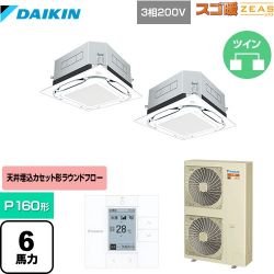 ダイキン UVストリーマ除菌 スゴ暖ZEAS(ジアス) 業務用エアコン SDRUC160BBD