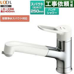 LIXIL ノルマーレS ホース引出し・シャワー付タイプ キッチン水栓 SF-BG451SYX(JW)