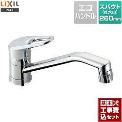 LIXIL キッチン水栓 SF-HB442SYXA工事セット