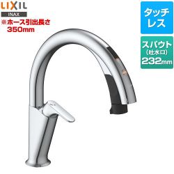 LIXIL キッチン用タッチレス水栓 ナビッシュ H5タイプ キッチン水栓 SF-NAH451SY