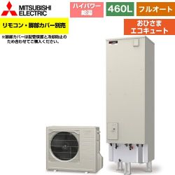 三菱 おひさまエコキュート エコキュート SRT-B466U-PV