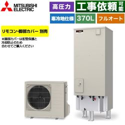 三菱 Sシリーズ エコキュート SRT-SK377D