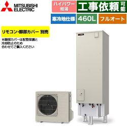 三菱 Sシリーズ エコキュート SRT-SK467UD