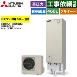 三菱 Vシリーズ エコキュート SRT-VK467D