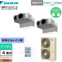 ダイキン FIVE STAR ZEAS 業務用エアコン SSRB112CD-T