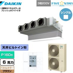 ダイキン FIVE STAR ZEAS 業務用エアコン SSRB160C-T