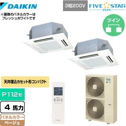 ダイキン FIVE STAR ZEAS 業務用エアコン SSRN112CND-C