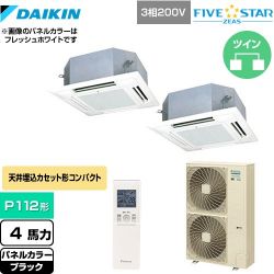 ダイキン FIVE STAR ZEAS 業務用エアコン SSRN112CND-K