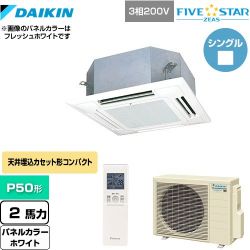 ダイキン FIVE STAR ZEAS 業務用エアコン SSRN50CNT-W