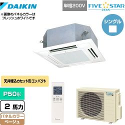 ダイキン FIVE STAR ZEAS 業務用エアコン SSRN50CNV-C