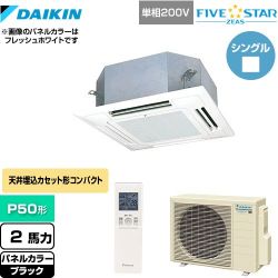 ダイキン FIVE STAR ZEAS 業務用エアコン SSRN50CNV-K