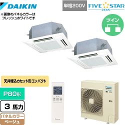 ダイキン FIVE STAR ZEAS 業務用エアコン SSRN80CNVD-C