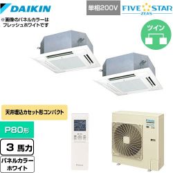 ダイキン FIVE STAR ZEAS 業務用エアコン SSRN80CNVD-W