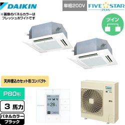 ダイキン FIVE STAR ZEAS 業務用エアコン SSRN80CVD-K