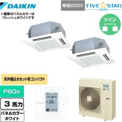 ダイキン FIVE STAR ZEAS 業務用エアコン SSRN80CVD-W