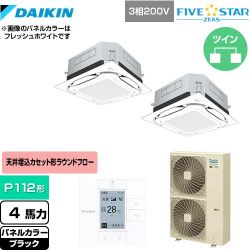 ダイキン UVストリーマ除菌 FIVE STAR ZEAS 業務用エアコン SSRUC112CD-K