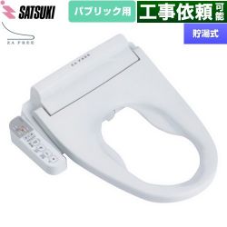 さつき ZA FREE Bシリーズ パブリック用 前広便座 温水洗浄便座 STK-B410W