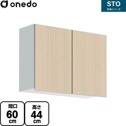 ワンド STO収納シリーズ 吊戸棚 STO-60CN-LG