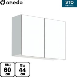 ワンド STO収納シリーズ 吊戸棚 STO-60CN-SW
