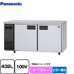 パナソニック コールドテーブル冷蔵庫 LVシリーズ 業務用冷凍冷蔵機器 SUR-LV1571