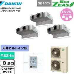 ダイキン EcoZEAS エコジアス 業務用エアコン SZRB224BAM-W