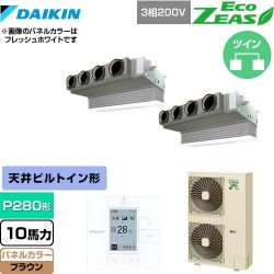 ダイキン EcoZEAS エコジアス 業務用エアコン SZRB280BAD-T