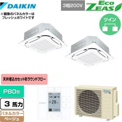 ダイキン EcoZEAS エコジアス 業務用エアコン SZRC80BYTD-C