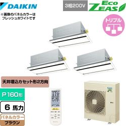 ダイキン EcoZEAS エコジアス 業務用エアコン SZRG160BYNM-T