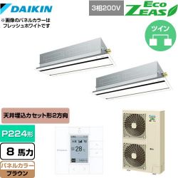 ダイキン EcoZEAS エコジアス 業務用エアコン SZRG224BAD-T