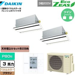 ダイキン EcoZEAS エコジアス 業務用エアコン SZRG80BYTD-T