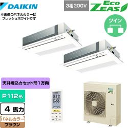 ダイキン EcoZEAS エコジアス 業務用エアコン SZRK112BYND-T