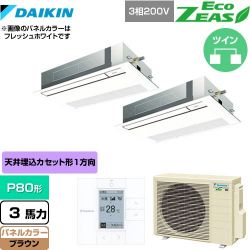 ダイキン EcoZEAS エコジアス 業務用エアコン SZRK80BYTD-T