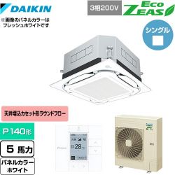 ダイキン UVストリーマ除菌 EcoZEAS エコジアス 業務用エアコン SZRUC140BY-W