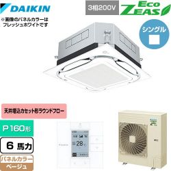 ダイキン UVストリーマ除菌 EcoZEAS エコジアス 業務用エアコン SZRUC160BY-C