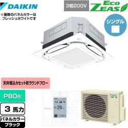 ダイキン UVストリーマ除菌 EcoZEAS エコジアス 業務用エアコン SZRUC80BYT-K