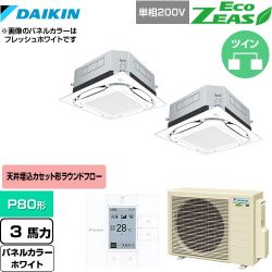 ダイキン UVストリーマ除菌 EcoZEAS エコジアス 業務用エアコン SZRUC80BYVD-W