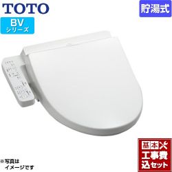 TOTO ウォシュレット BV 温水洗浄便座 TCF2213E-NW1 工事セット