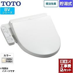 TOTO ウォシュレット BV 温水洗浄便座 TCF2213E-SC1 工事セット