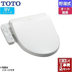 TOTO ウォシュレット BV 温水洗浄便座 TCF2223E-NW1 工事セット