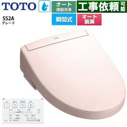 TOTO ウォシュレットSS グレードSS2A 温水洗浄便座 TCF6544AK-SR2